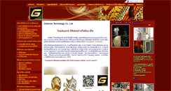 Desktop Screenshot of goldmaxthai.com